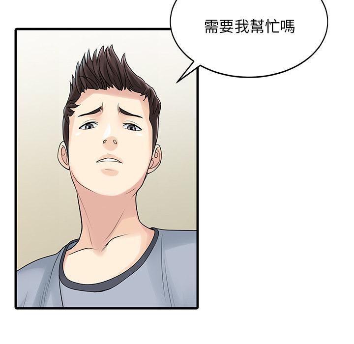 《两个老婆》漫画最新章节第3话 美女同事免费下拉式在线观看章节第【13】张图片