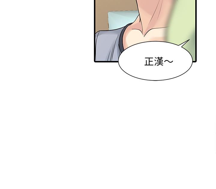 《两个老婆》漫画最新章节第3话 美女同事免费下拉式在线观看章节第【1】张图片