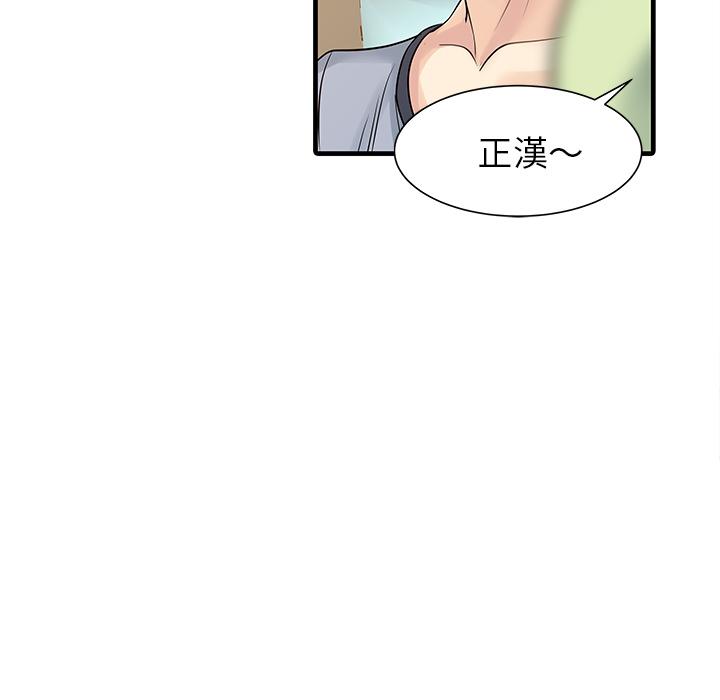 《两个老婆》漫画最新章节第4话 幻想免费下拉式在线观看章节第【74】张图片