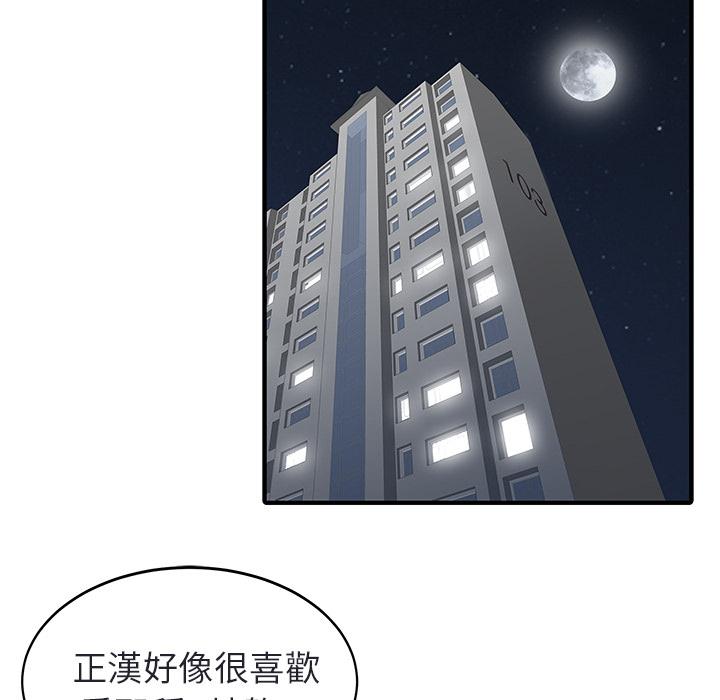 《两个老婆》漫画最新章节第4话 幻想免费下拉式在线观看章节第【72】张图片