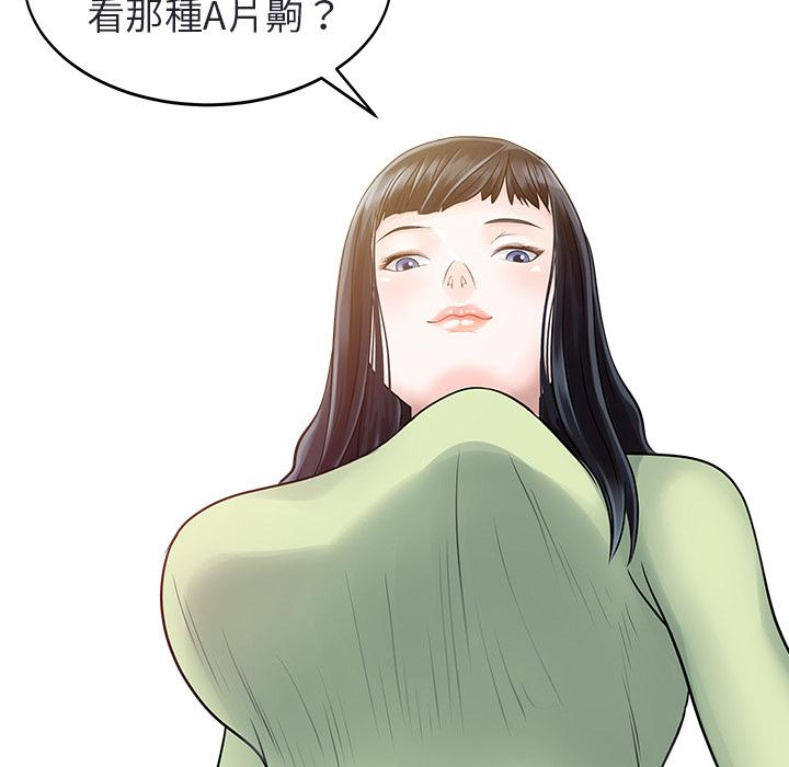 《两个老婆》漫画最新章节第4话 幻想免费下拉式在线观看章节第【71】张图片