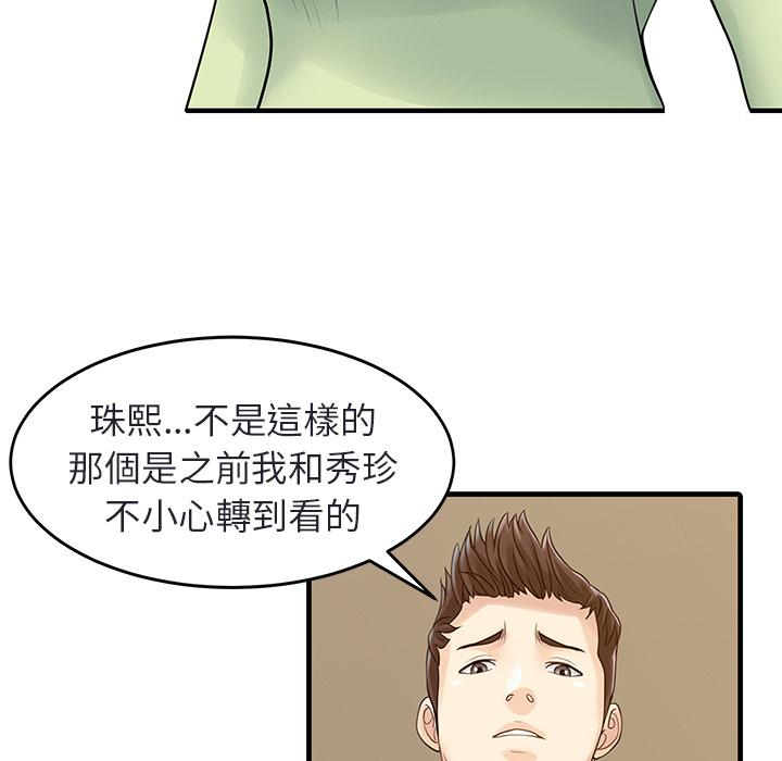 《两个老婆》漫画最新章节第4话 幻想免费下拉式在线观看章节第【70】张图片