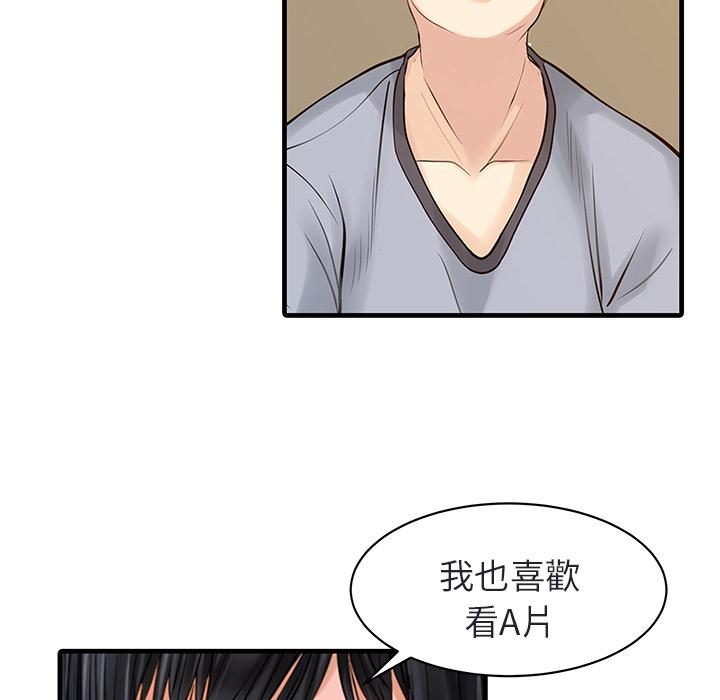 《两个老婆》漫画最新章节第4话 幻想免费下拉式在线观看章节第【69】张图片