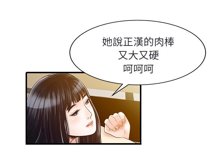 《两个老婆》漫画最新章节第4话 幻想免费下拉式在线观看章节第【59】张图片