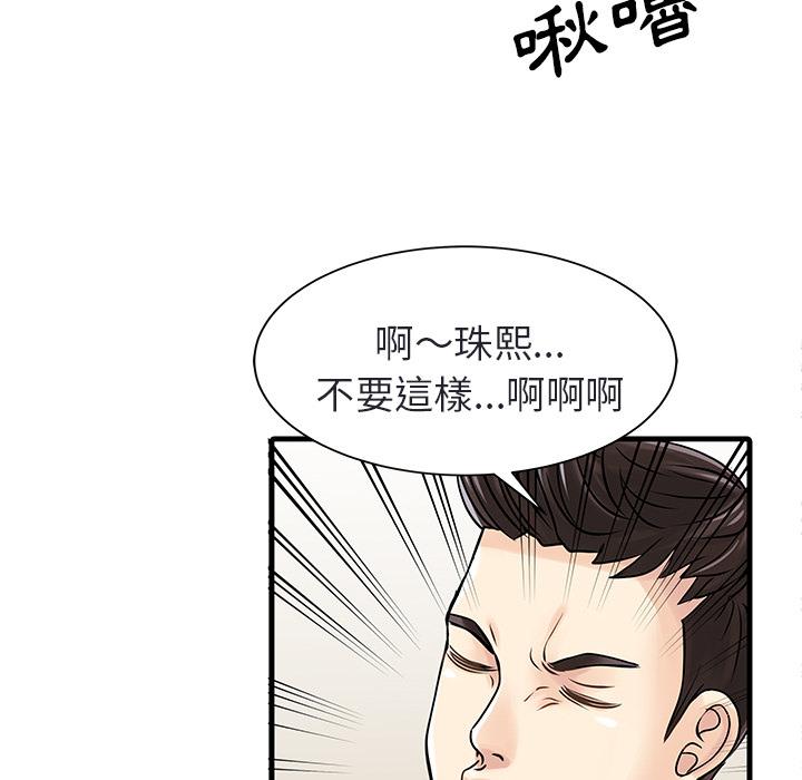 《两个老婆》漫画最新章节第4话 幻想免费下拉式在线观看章节第【57】张图片