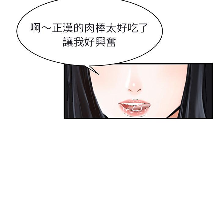 《两个老婆》漫画最新章节第4话 幻想免费下拉式在线观看章节第【54】张图片