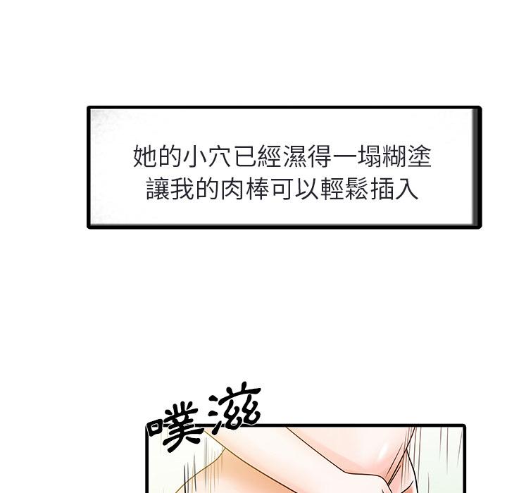 《两个老婆》漫画最新章节第4话 幻想免费下拉式在线观看章节第【51】张图片