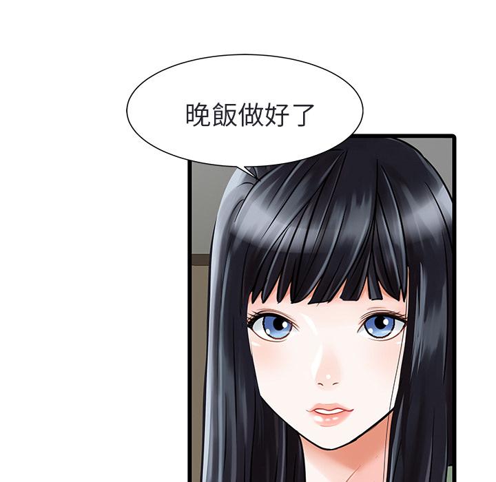 《两个老婆》漫画最新章节第4话 幻想免费下拉式在线观看章节第【44】张图片