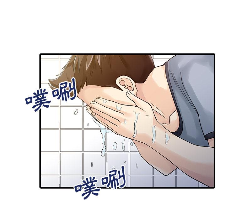 《两个老婆》漫画最新章节第4话 幻想免费下拉式在线观看章节第【34】张图片