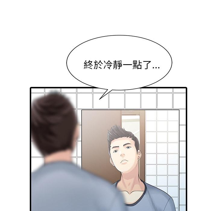 《两个老婆》漫画最新章节第4话 幻想免费下拉式在线观看章节第【33】张图片