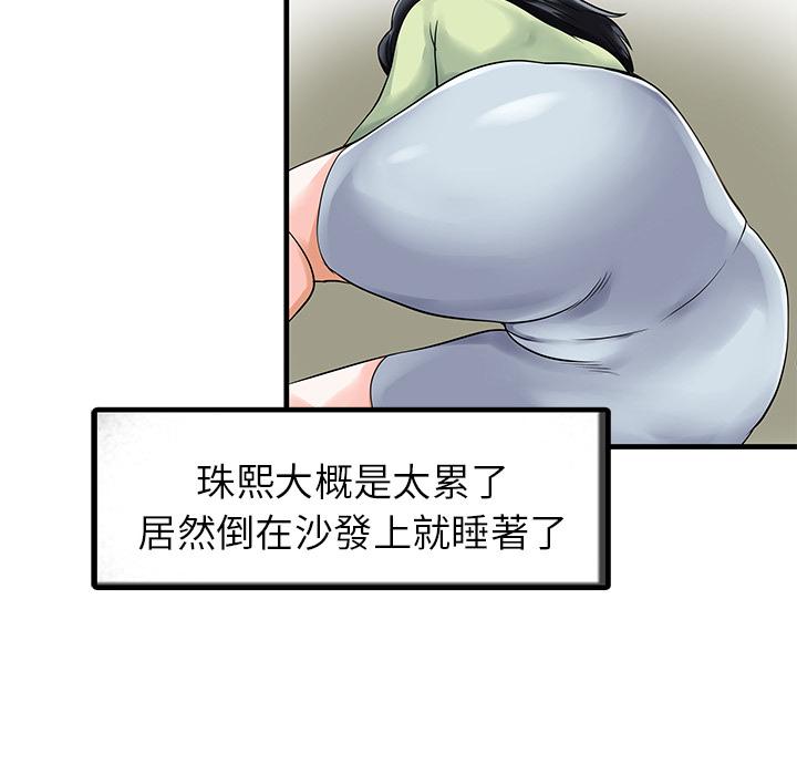 《两个老婆》漫画最新章节第4话 幻想免费下拉式在线观看章节第【29】张图片