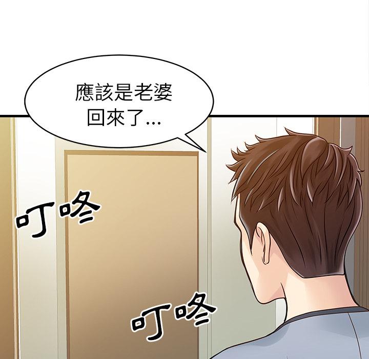 《两个老婆》漫画最新章节第4话 幻想免费下拉式在线观看章节第【21】张图片