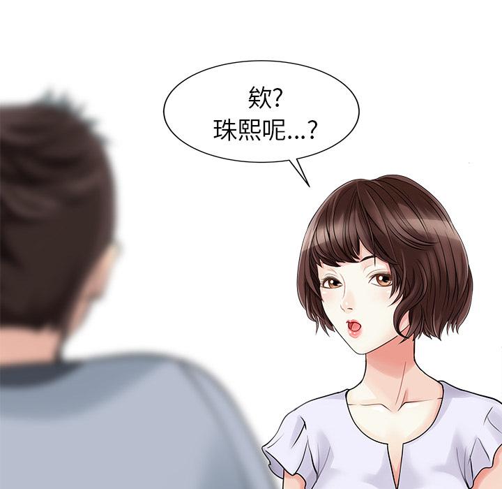 《两个老婆》漫画最新章节第4话 幻想免费下拉式在线观看章节第【18】张图片