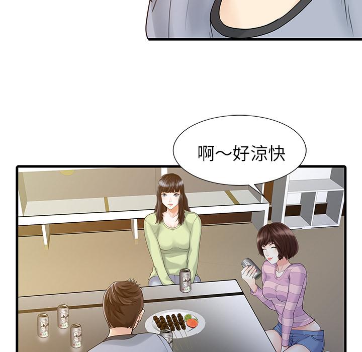 《两个老婆》漫画最新章节第4话 幻想免费下拉式在线观看章节第【12】张图片