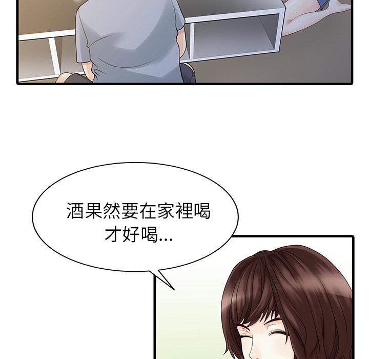 《两个老婆》漫画最新章节第4话 幻想免费下拉式在线观看章节第【11】张图片