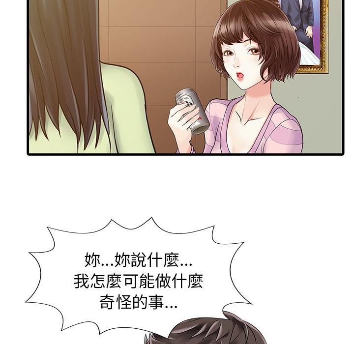 《两个老婆》漫画最新章节第4话 幻想免费下拉式在线观看章节第【9】张图片