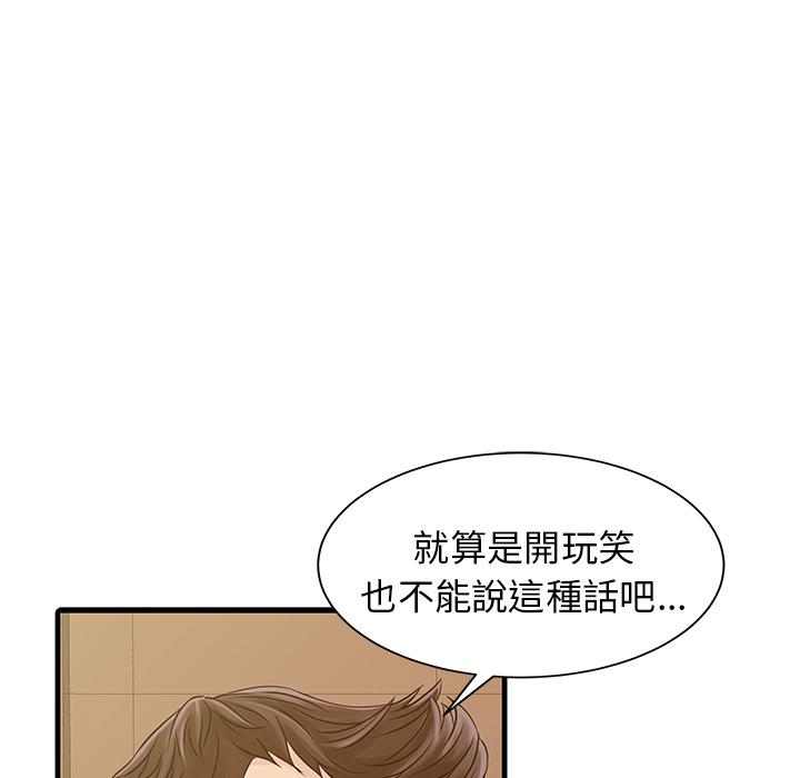 《两个老婆》漫画最新章节第4话 幻想免费下拉式在线观看章节第【6】张图片