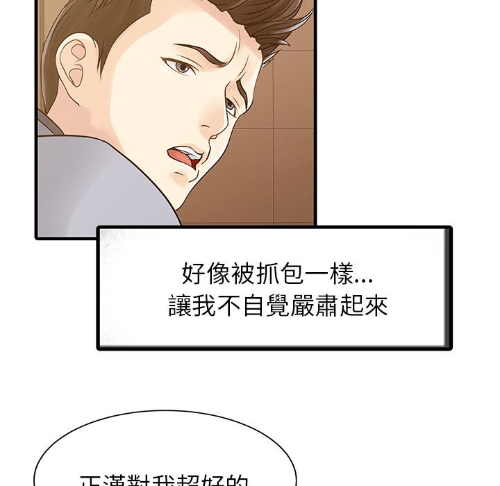 《两个老婆》漫画最新章节第4话 幻想免费下拉式在线观看章节第【5】张图片