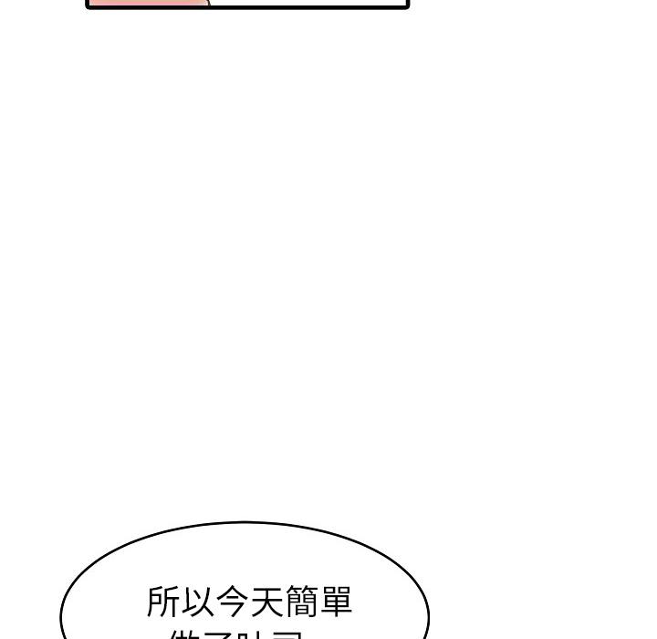 《两个老婆》漫画最新章节第5话 笨蛋免费下拉式在线观看章节第【61】张图片