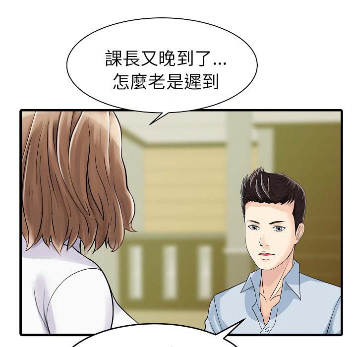 《两个老婆》漫画最新章节第5话 笨蛋免费下拉式在线观看章节第【38】张图片