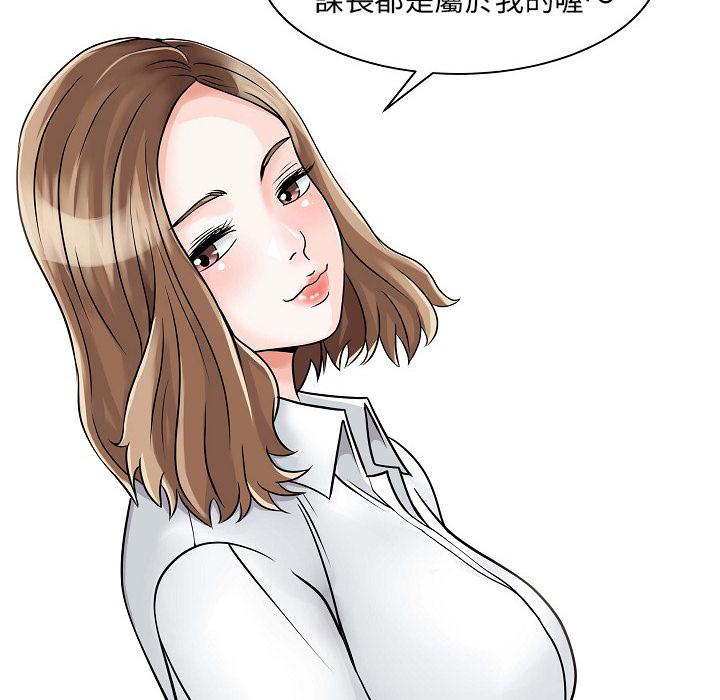 《两个老婆》漫画最新章节第5话 笨蛋免费下拉式在线观看章节第【33】张图片