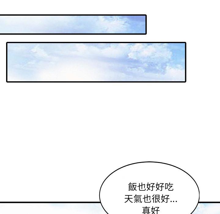 《两个老婆》漫画最新章节第5话 笨蛋免费下拉式在线观看章节第【30】张图片