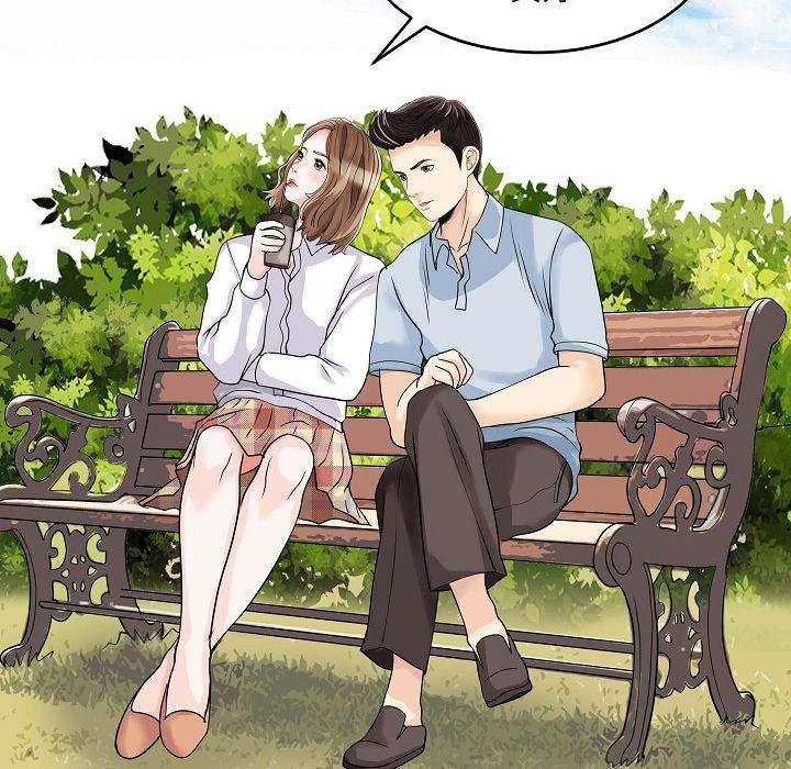 《两个老婆》漫画最新章节第5话 笨蛋免费下拉式在线观看章节第【29】张图片