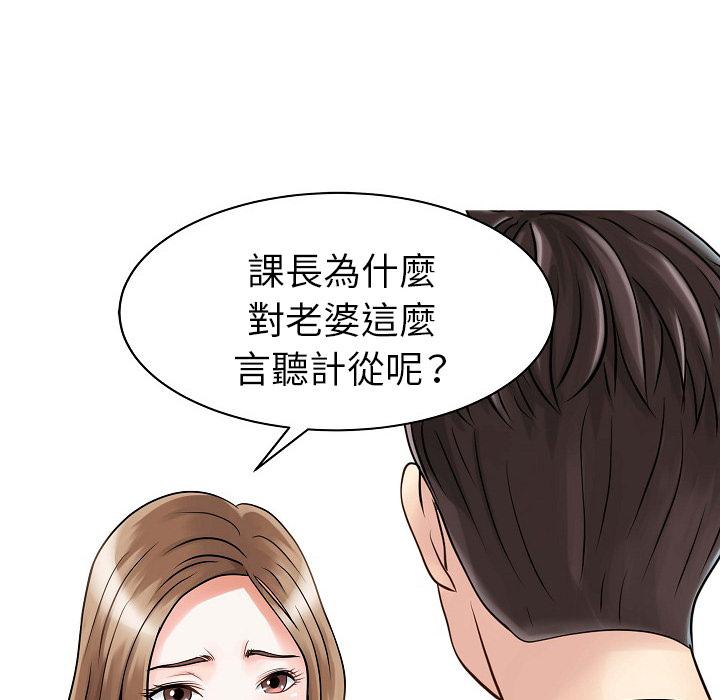 《两个老婆》漫画最新章节第5话 笨蛋免费下拉式在线观看章节第【25】张图片