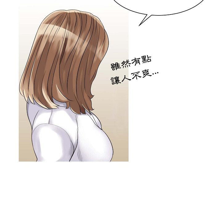 《两个老婆》漫画最新章节第5话 笨蛋免费下拉式在线观看章节第【18】张图片