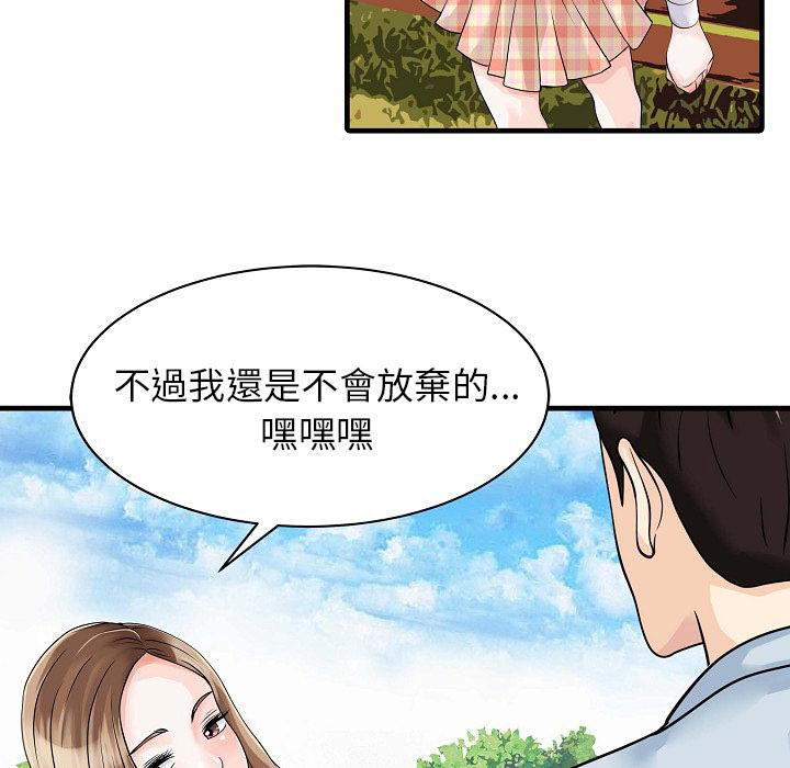 《两个老婆》漫画最新章节第5话 笨蛋免费下拉式在线观看章节第【16】张图片