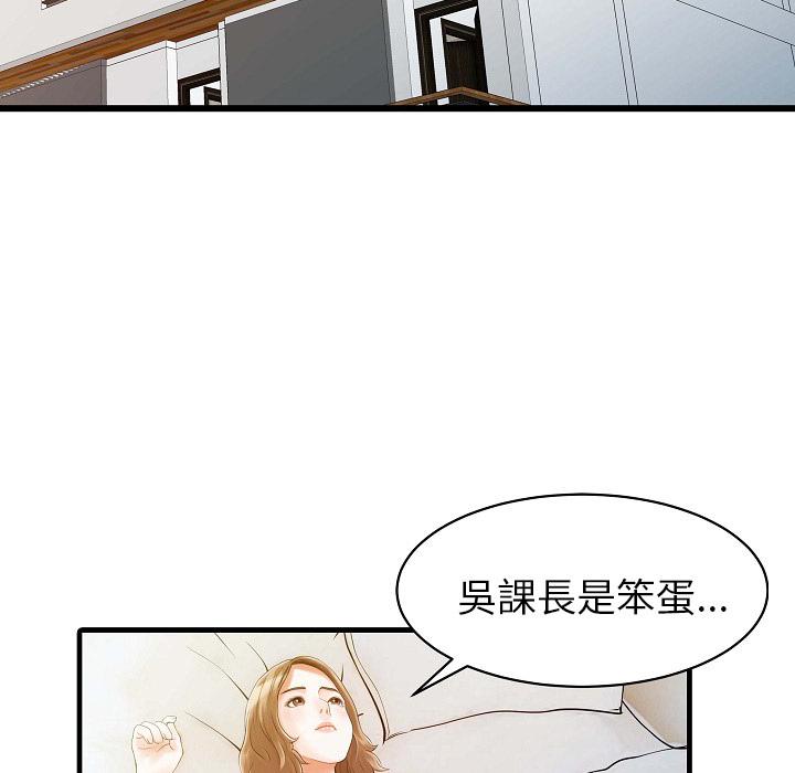 《两个老婆》漫画最新章节第5话 笨蛋免费下拉式在线观看章节第【10】张图片