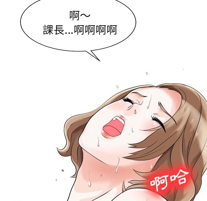 《两个老婆》漫画最新章节第5话 笨蛋免费下拉式在线观看章节第【3】张图片