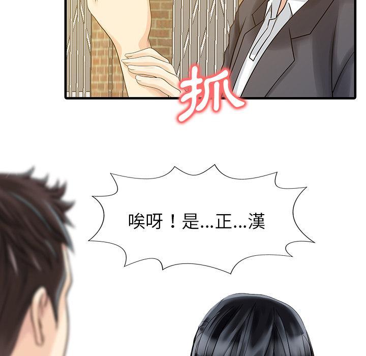 《两个老婆》漫画最新章节第6话 偶尔出轨免费下拉式在线观看章节第【56】张图片