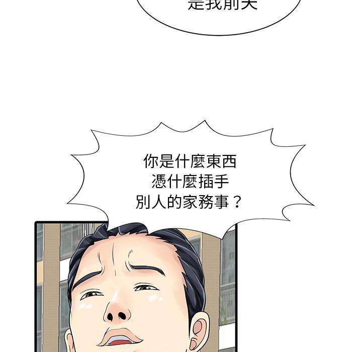 《两个老婆》漫画最新章节第6话 偶尔出轨免费下拉式在线观看章节第【53】张图片