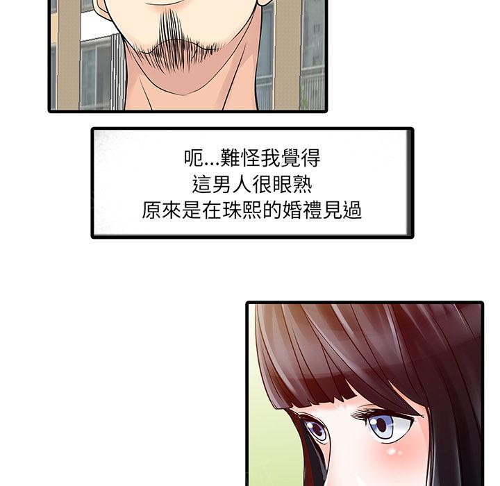 《两个老婆》漫画最新章节第6话 偶尔出轨免费下拉式在线观看章节第【52】张图片