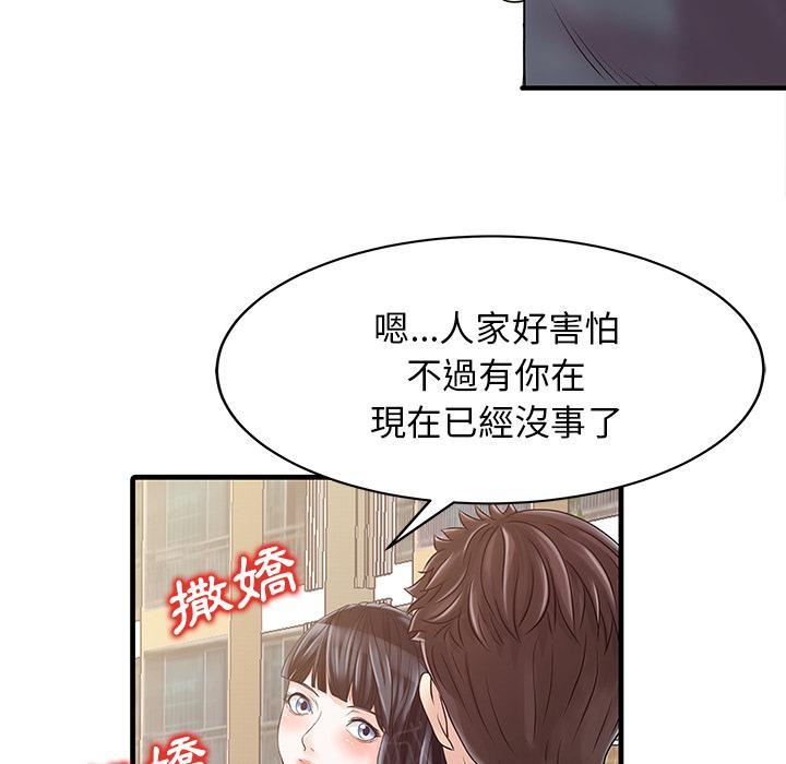 《两个老婆》漫画最新章节第6话 偶尔出轨免费下拉式在线观看章节第【47】张图片