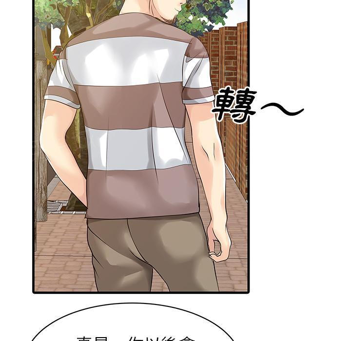 《两个老婆》漫画最新章节第6话 偶尔出轨免费下拉式在线观看章节第【44】张图片