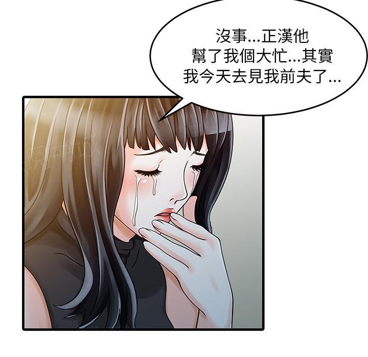 《两个老婆》漫画最新章节第6话 偶尔出轨免费下拉式在线观看章节第【21】张图片