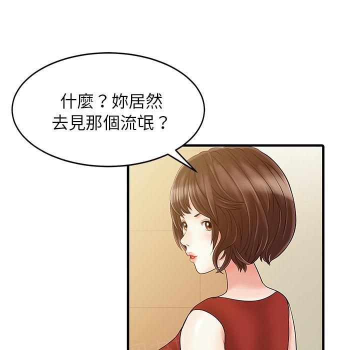 《两个老婆》漫画最新章节第6话 偶尔出轨免费下拉式在线观看章节第【20】张图片