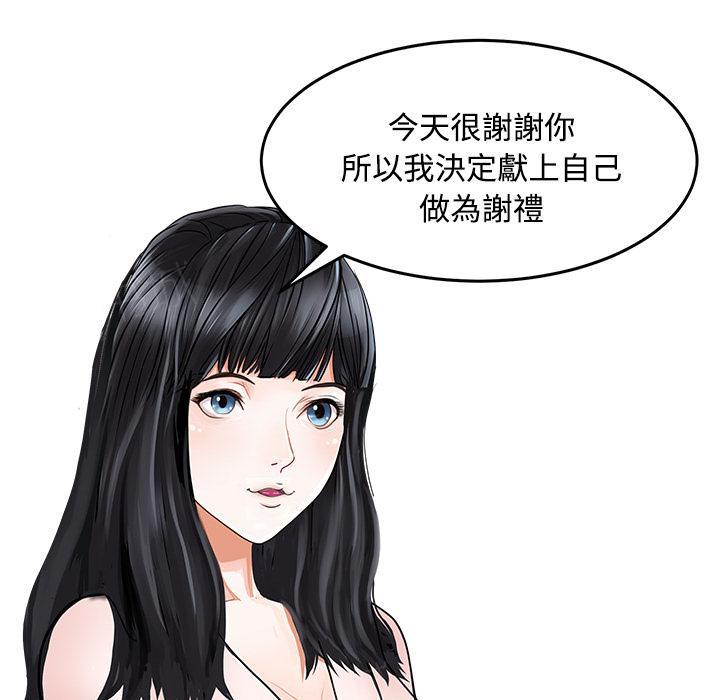 《两个老婆》漫画最新章节第7话 我没醉免费下拉式在线观看章节第【69】张图片