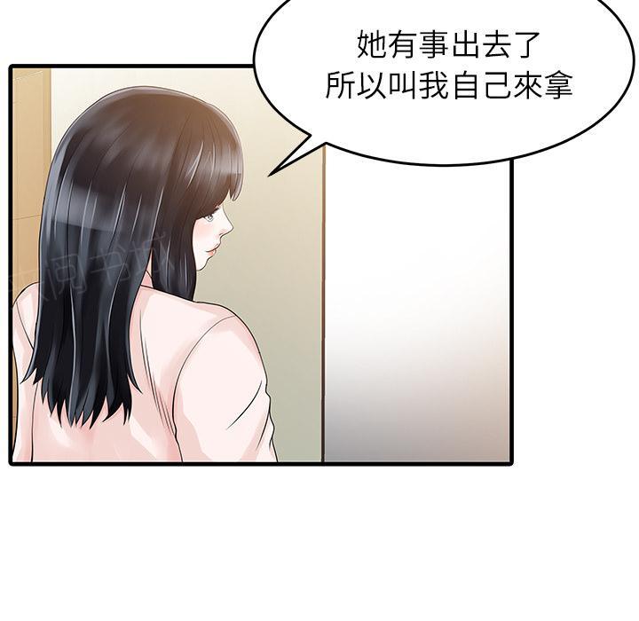 《两个老婆》漫画最新章节第7话 我没醉免费下拉式在线观看章节第【60】张图片