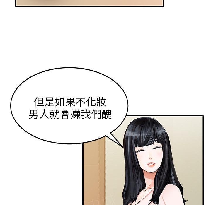 《两个老婆》漫画最新章节第7话 我没醉免费下拉式在线观看章节第【54】张图片