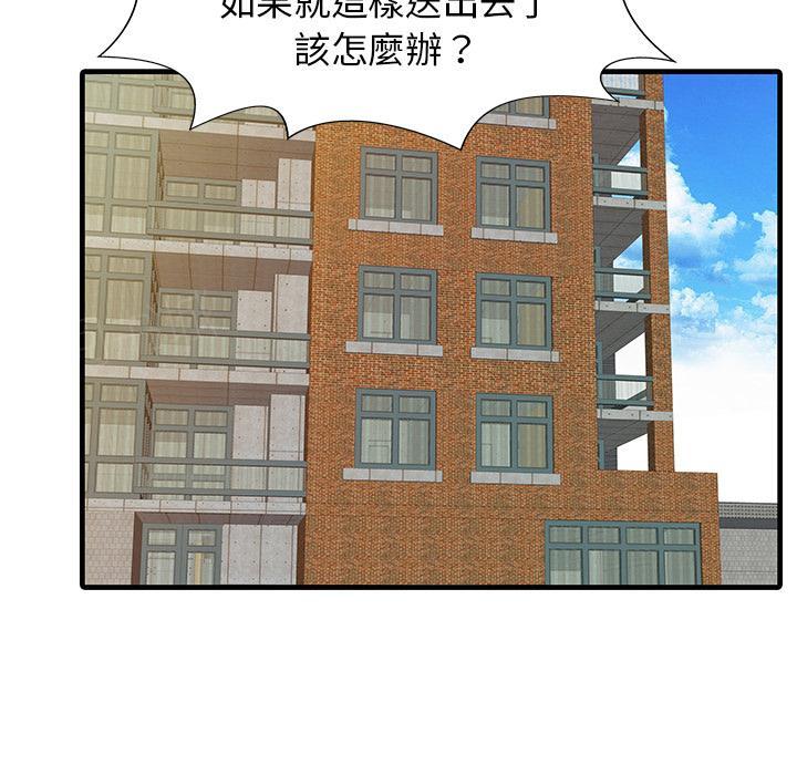 《两个老婆》漫画最新章节第7话 我没醉免费下拉式在线观看章节第【44】张图片