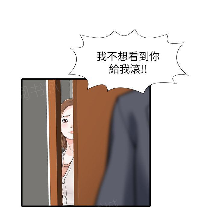 《两个老婆》漫画最新章节第7话 我没醉免费下拉式在线观看章节第【39】张图片