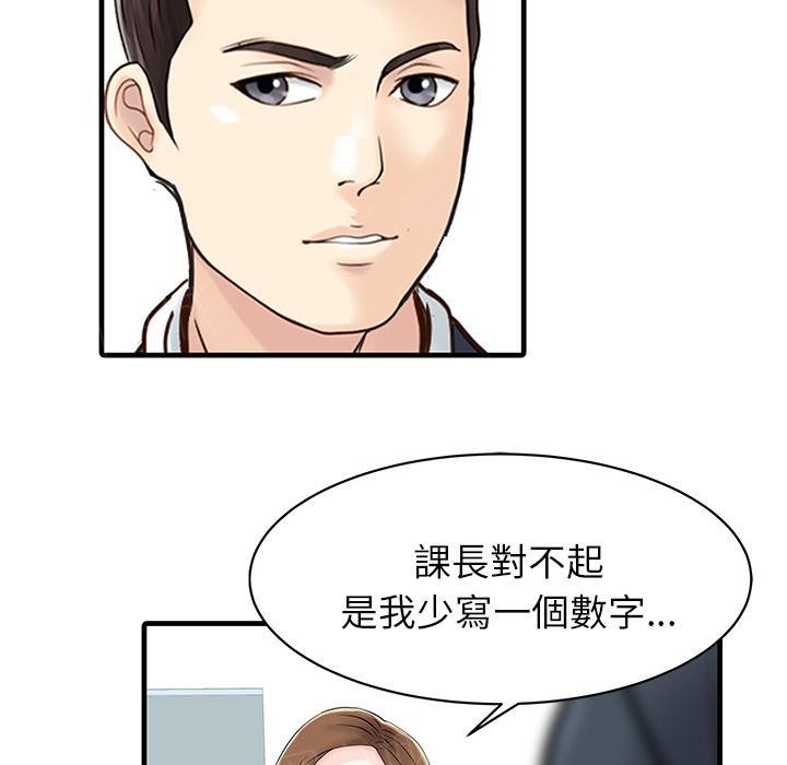 《两个老婆》漫画最新章节第7话 我没醉免费下拉式在线观看章节第【36】张图片