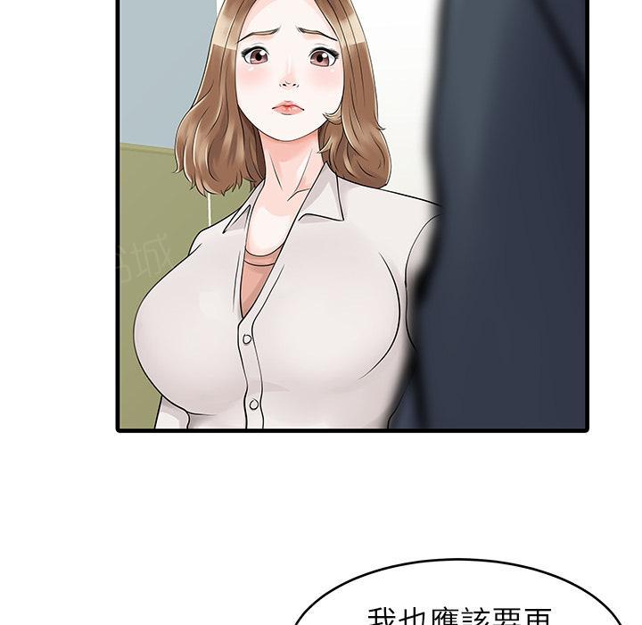 《两个老婆》漫画最新章节第7话 我没醉免费下拉式在线观看章节第【35】张图片