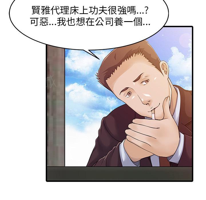 《两个老婆》漫画最新章节第7话 我没醉免费下拉式在线观看章节第【24】张图片