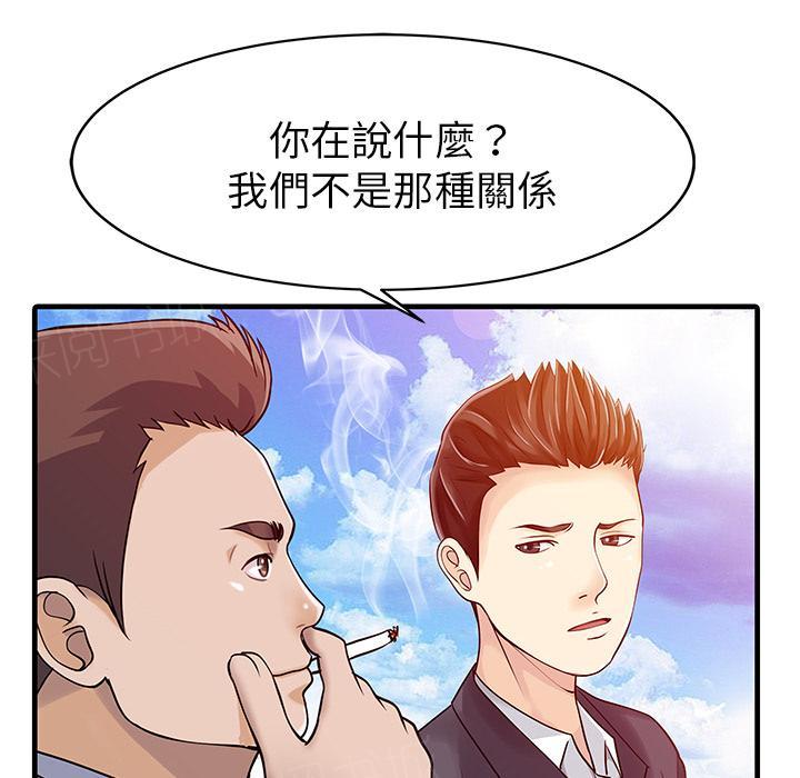 《两个老婆》漫画最新章节第7话 我没醉免费下拉式在线观看章节第【23】张图片