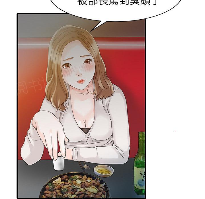 《两个老婆》漫画最新章节第7话 我没醉免费下拉式在线观看章节第【16】张图片