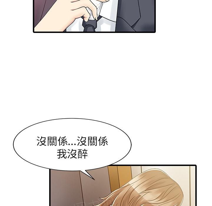 《两个老婆》漫画最新章节第7话 我没醉免费下拉式在线观看章节第【6】张图片